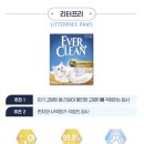 에버크린 이미지