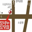 도네누도당점