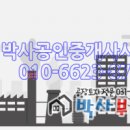 베토벤공인중개사사무소 이미지