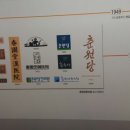 춘원당한방박물관 이미지