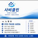 읍사무소뒤관사앞 | 부여 입주청소 규암 센트럴 휴엔하임 관사청소 후기
