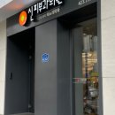 신피부과의원 이미지