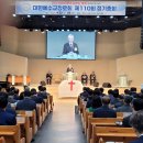 예장개혁총회(종로측, 제110회 정기총회 ‘총회장 강태흥 목사’ 재추대, 이미지