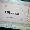 에듀플러스 | [플러스에듀쎈 강사후기] 설레는 첫 OT 후기