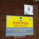 소리공원 화장실 이미지