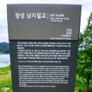 남지철교길 | 경남 창녕 가볼만한곳 남지철교 남지체육공원 풍경이 정말 좋아요 바람 쐬며 걷기 좋은 곳 추천