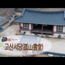 도심속서당 이미지