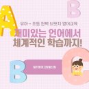 링키영어고양동산점학원