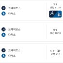 오늘부터 시작되는 천조국판 강팀과 약팀의 대ㅡ결.horror 이미지