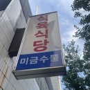 미금수뿔 | [대구 중구 맛집] 맛, 가격, 친절 삼박자가 완벽한 '미금수뿔' *솔직후기(대구 재방문, 대구 로컬 맛집)
