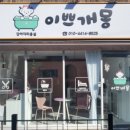애견미용실 몽 이미지