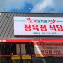 고기머거바365