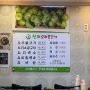 선미오리불고기 | 부산개금맛집 선미오리불고기 1마리에 볶음밥까지!