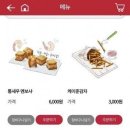 BBQ - 여수시 흥국로 91 | BBQ