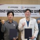 나리여성병원 케이에스피뉴스