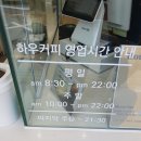 하우커피 구평점 이미지