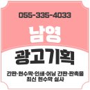 남영광고기획