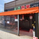 서곡짬뽕 이미지