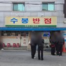 신광반점