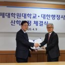 한림국제대학원대학교