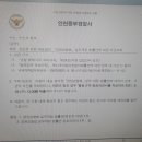 정운천의원 대표발의 청원경찰법 개정안 이미지