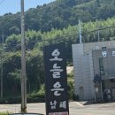남해의숲