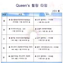 퀸스산후조리원 이미지