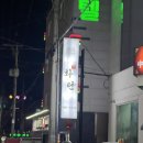 화란중화요리