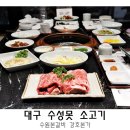 수원본갈비강호본가