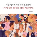 바이오 트렌드 아시아경제