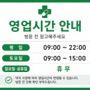 휴베이스 동아약국 네이버블로그