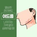 연한의원 이미지