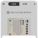 시전동주민센터 앞 도로 | 모바일 주민등록증 신청방법 비용 발급방법 2025 최신
