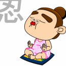 참을인(忍) 자의 비밀 이미지