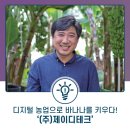(주)키우다