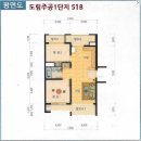 도림주공아파트1단지 이미지