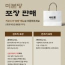 진삼로 | 사천 미분당 쌀국수 맛집 내돈내산 솔직후기