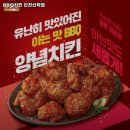 비비큐(BBQ) 인천선학점
