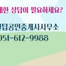 W힐탑공인중개사사무소 이미지