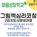 향기심리코칭 이미지