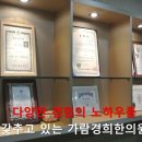 금남경희한의원