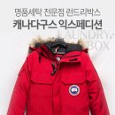 이편한명품세탁소 | 명품패딩 세탁소 추천, 딱 정해드립니다