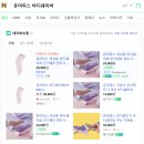 토스 공동구매로 구매한 유어피스 바디쉐이버 여성면도기 내돈내산 후기