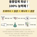 아크로짐 미아사거리 6호점 트레이너 구인! 이미지