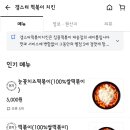갱스터떡볶이치킨