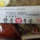 향촌왕족발 - 부천시 오정구 삼작로 376 | 향촌왕족발