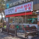 장학리굽자네