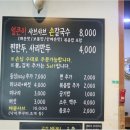 얼큰이샤브샤브