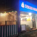 으랏차차 야채곱창 이미지