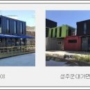 미래컨테이너 네이버블로그